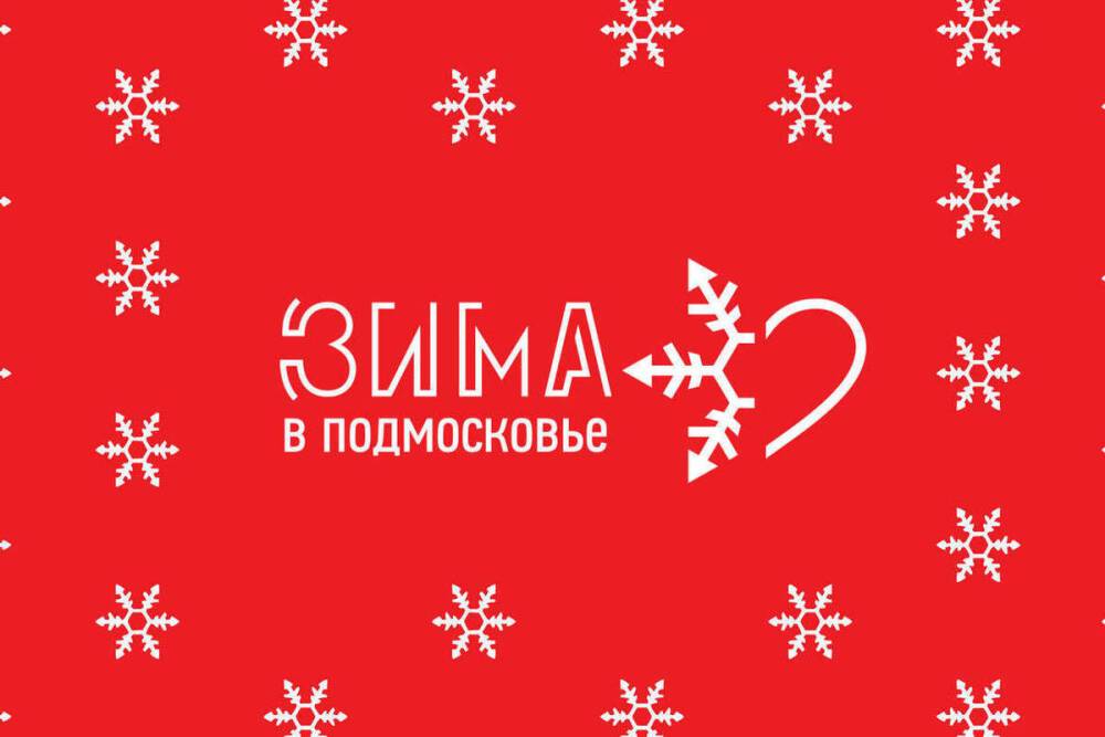 В Серпухове пройдет одна из центральных новогодних ярмарок Подмосковья