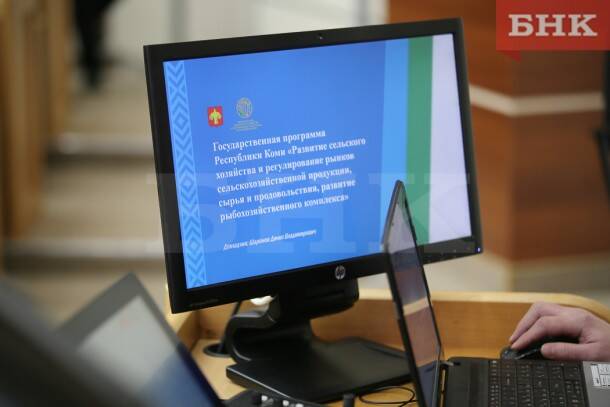 Минфину Коми не удалось исключить санкционные риски из проекта бюджета на 2022 год