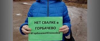 В Вологодской области вот-вот бабахнет: устюжане не намерены терпеть помойку под боком