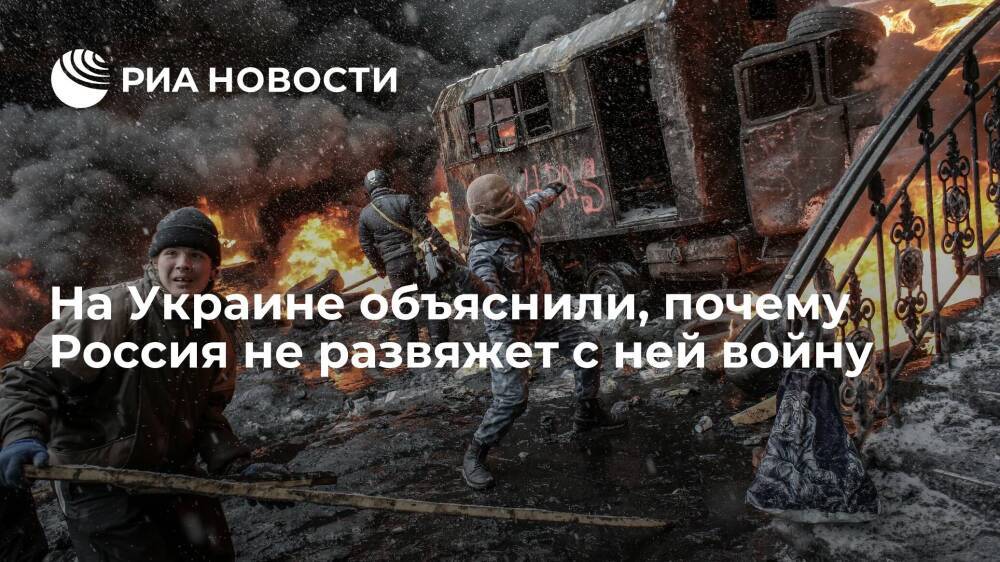 Политолог Карасев: политические войны на Украине разрушат страну без помощи России