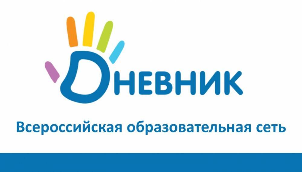 Школа Пермского края вышла в полуфинал конкурса самых цифровых школ страны