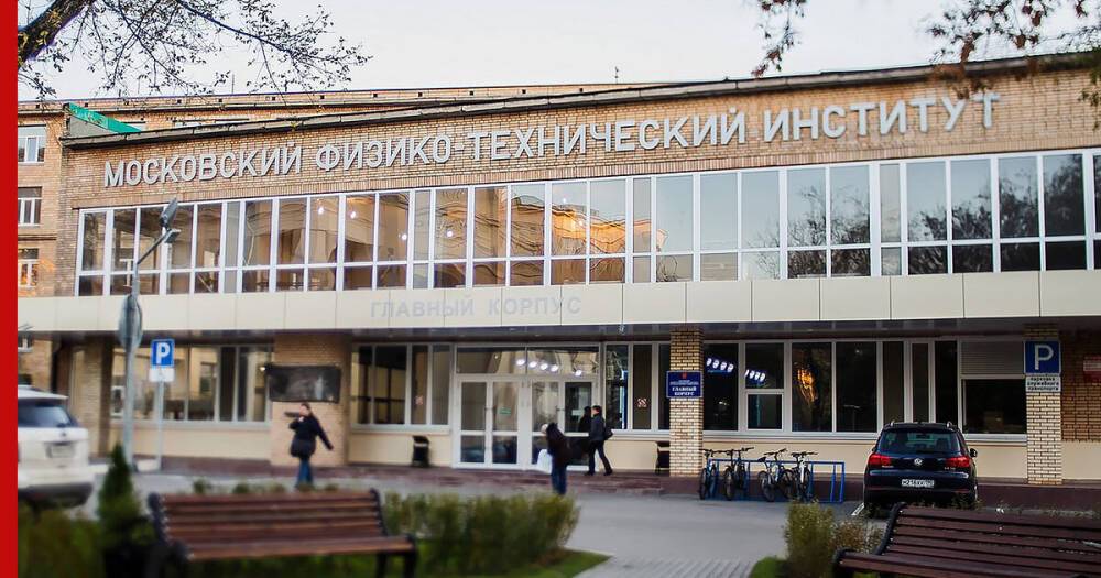 Минторг США ввел санкции в отношении Московского физико-технического института