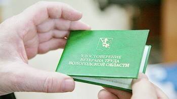 Закон принят! Звание «Ветеран труда Вологодской области» можно получить без наград