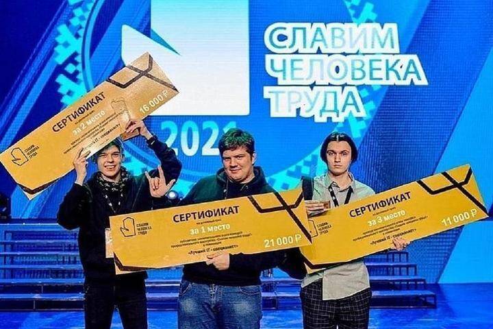 Тюменцы вновь стали лучшими в конкурсе «Славим человека труда»