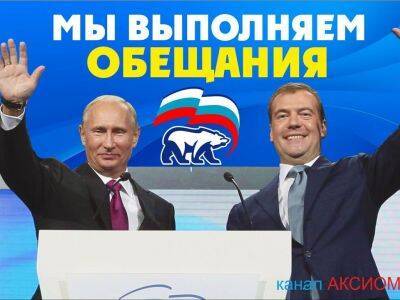 Майский указ Путина от 2012 года пообещали выполнить до конца 2021 года