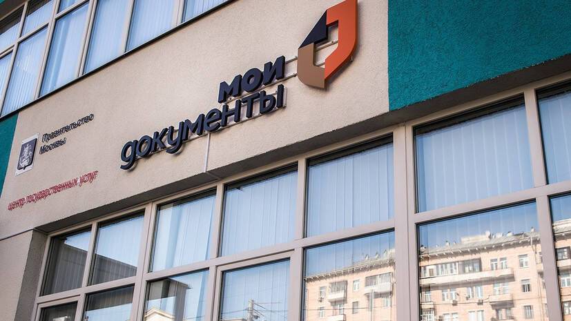 Капремонт проведут в 58 офисах госуслуг Москвы