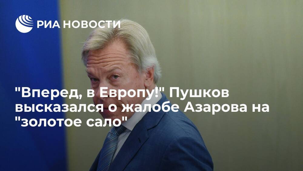 Пушков заявил, что на Украине наступила тотальная деградация из-за цен на сало