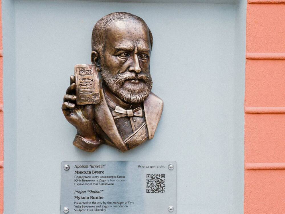 В Киеве установили пять мини-скульптур в честь меценатов города