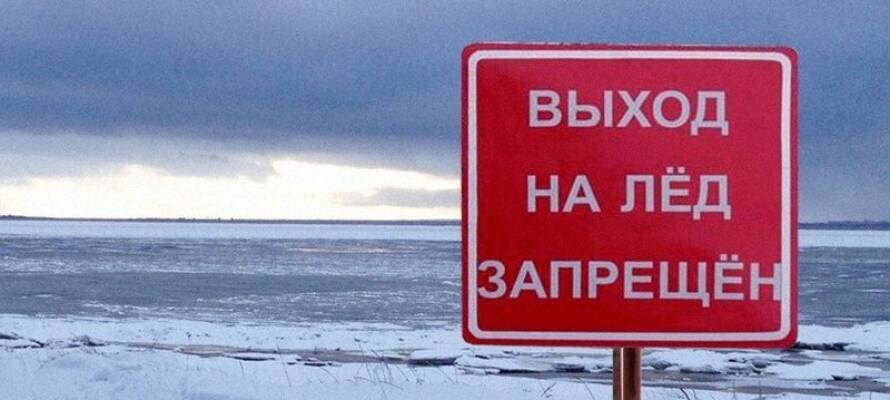 Власти Петрозаводска просят горожан не выходить на опасный лед водоемов