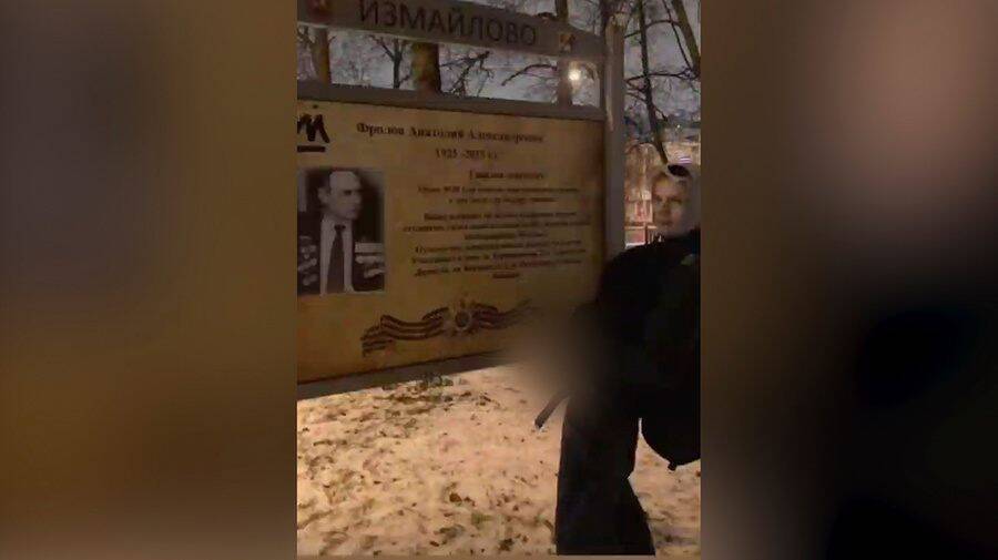 Московский блогер помочился на портрет ветерана: теперь ему грозит до 5 лет колонии - Русская семерка