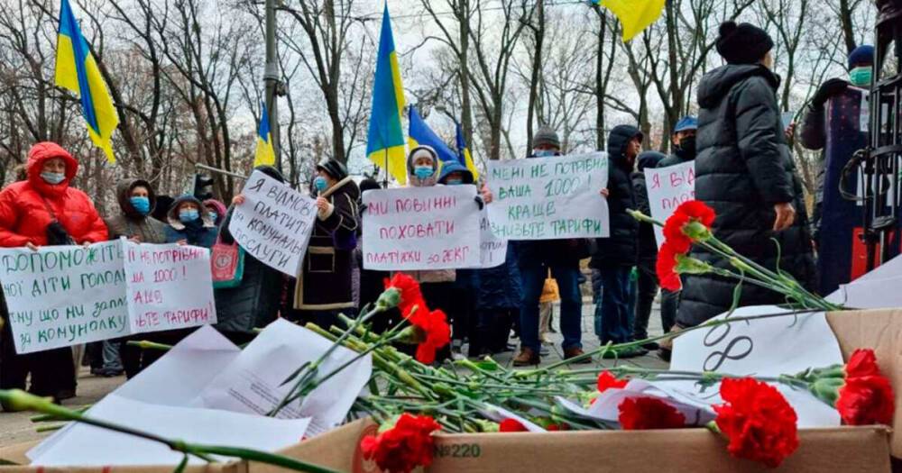 Жители Украины вышли на митинг против высоких тарифов на услуги ЖКХ