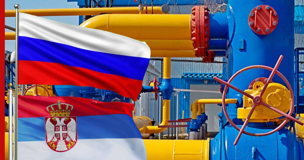 Россия и Сербия договорились о цене на газ на ближайшие полгода