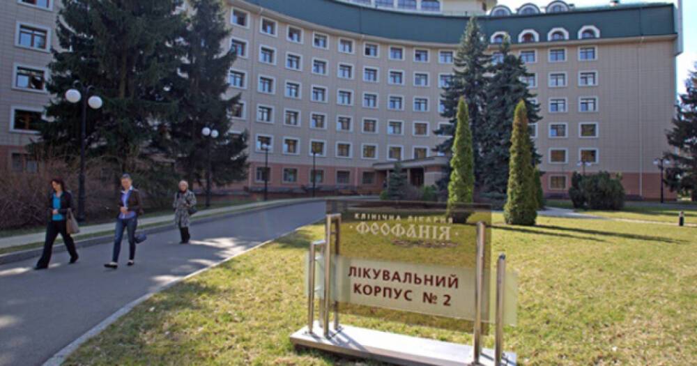 Больницу "Феофания" пообещали сделать доступной для всех украинцев с 2022 года
