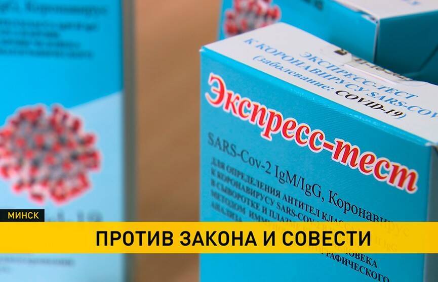 КГК раскрыл «серые» схемы фирм, которые по завышенным ценам поставляли реагенты и оборудование в медучреждения Беларуси