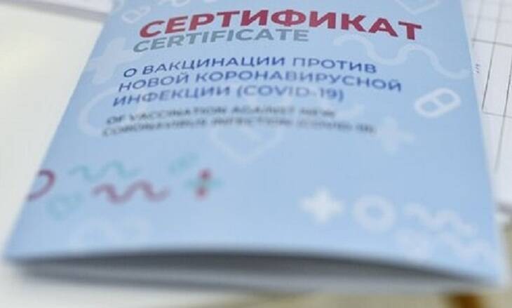 Американские бизнесмены просят признать российские сертификаты вакцинации