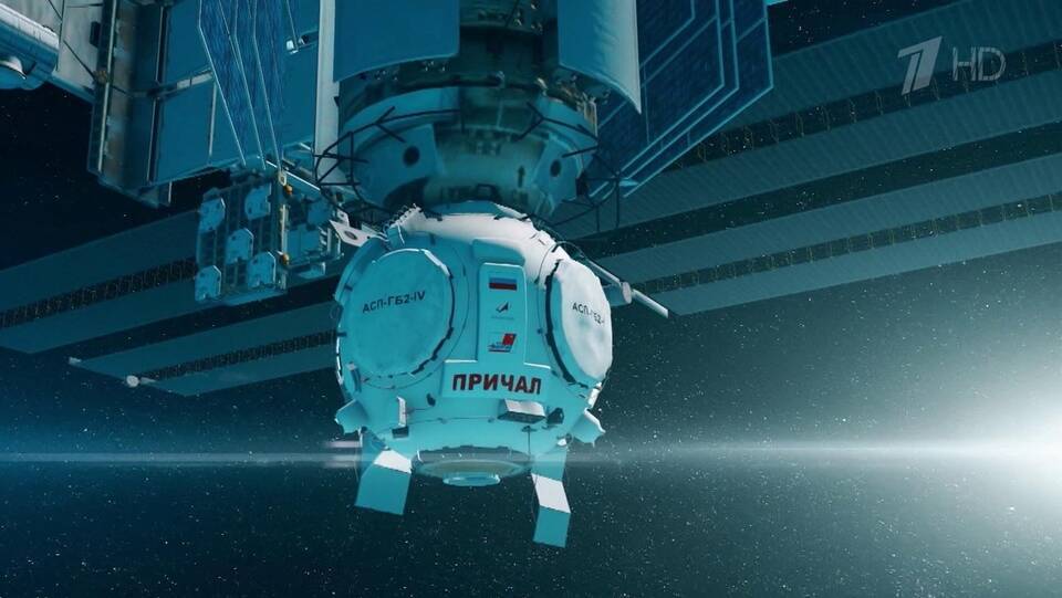 Орбитальный модуль «Причал» успешно пристыковался к российскому сегменту «Наука» на МКС
