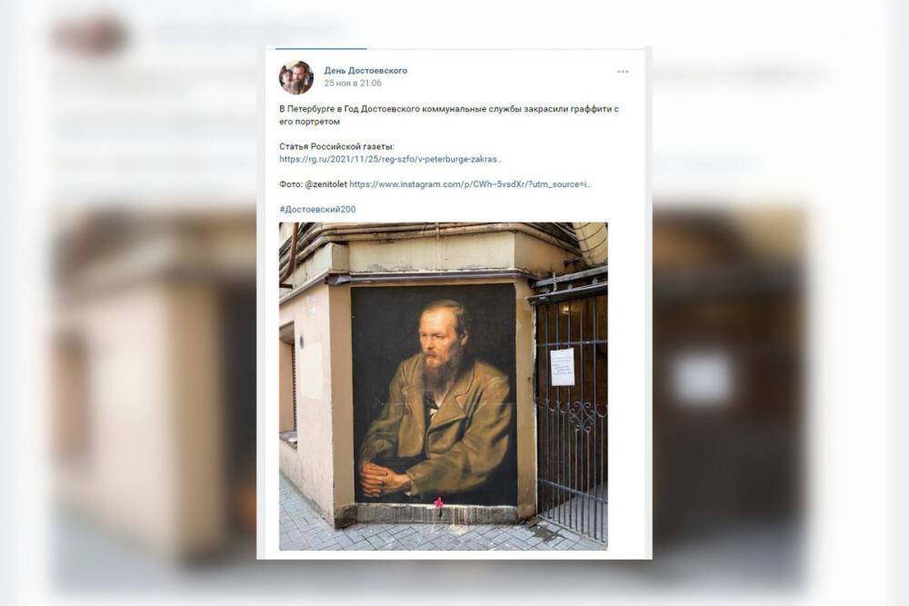 Активисты против коммунальщиков: петербуржцы отмыли закрашенный портрет Достоевского в Кузнечном переулке