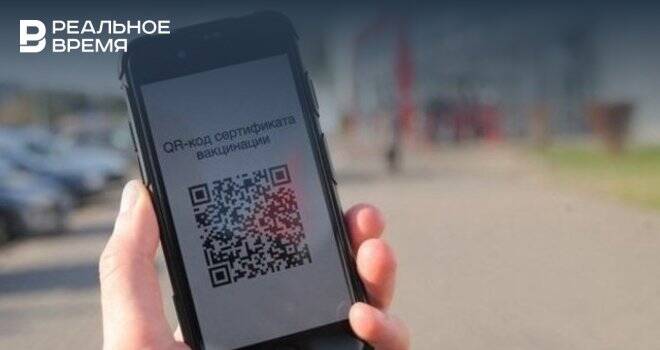 Жители Швейцарии одобрили режим ковидных сертификатов с QR-кодами