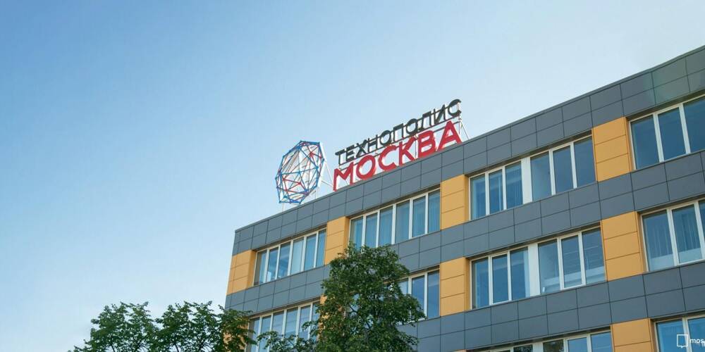 Объем инвестиций резидентов технополиса "Москва" вырос в три раза