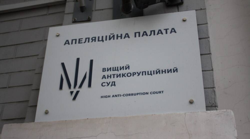 Апелляция ВАКС снова продлила обязанности обвиняемых харьковских экс-чиновников
