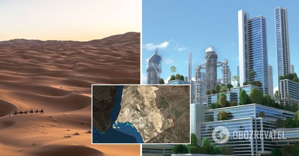 В Саудовской Аравии стартовало строительство города будущего – что известно