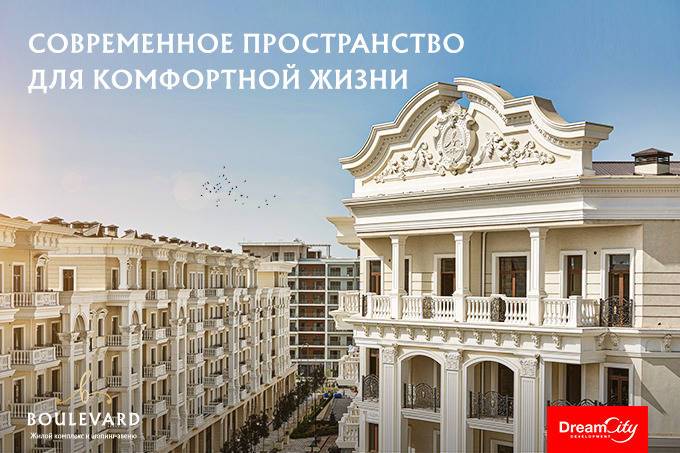 Boulevard: готовый масштабный квартал в центре Ташкента