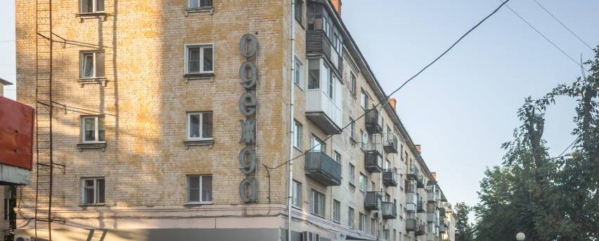 В Калуге планируют восстановить знаменитую советскую вывеску «Одежда» на одной из пятиэтажек