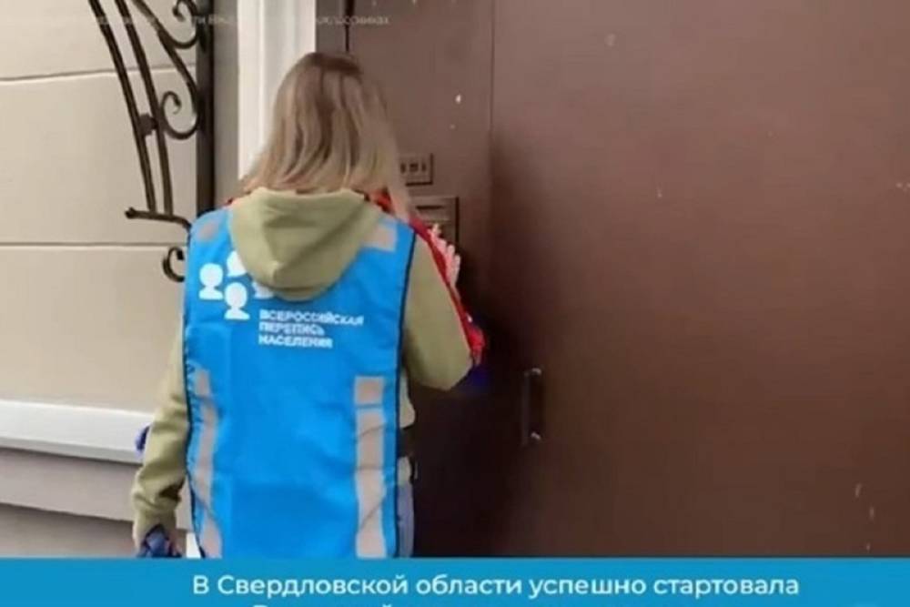 Половина жителей Свердловской области уже приняла участие в переписи