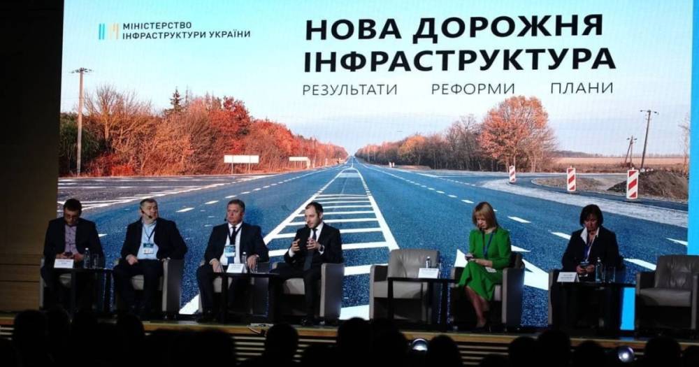 В Киеве прошел Международный конгресс "Дороги будущего"