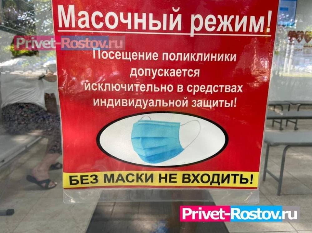 Ковалев призвал жителей Ростовской области доносить на нарушителей ковидных мер