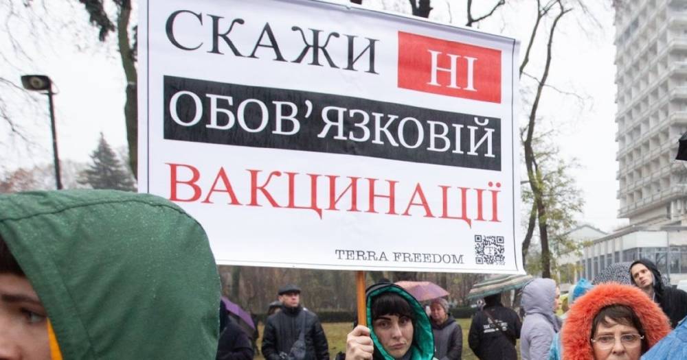 Антивакцинаторы заблокировали центр Киева: к протесту присоединилась Надежда Савченко (видео)