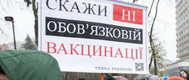 Митинг «антивакцинаторов» стал хорошим пинком для власти Зеленского, — Романенко