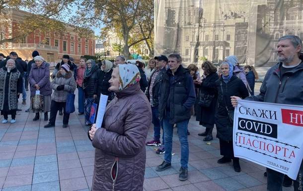 В Одессе антивакцинаторы протестовали против "уничтожения цивилизации"