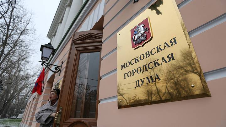 Коммунисты в Московской городской думе потеряли место вице-спикера