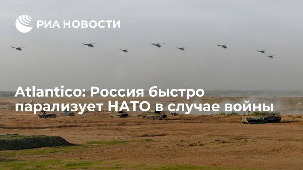 Atlantico: Россия молниеносно парализует НАТО в случае войны