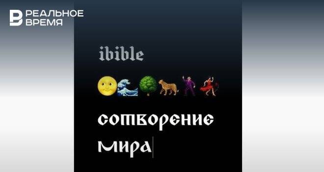 Тимур Бекмамбетов создал скринлайф-сериал на основе сюжетов Ветхого завета