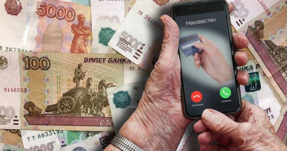 Пенсионерка отдала около 10 млн лжебанкирам в Москве