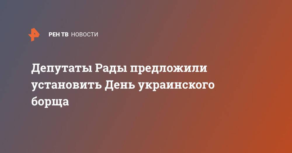Депутаты Рады предложили установить День украинского борща
