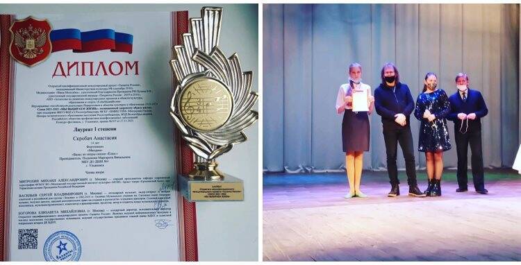 Воспитанницы детской школы искусств № 4 Ульяновска стали лауреатами международного конкурса