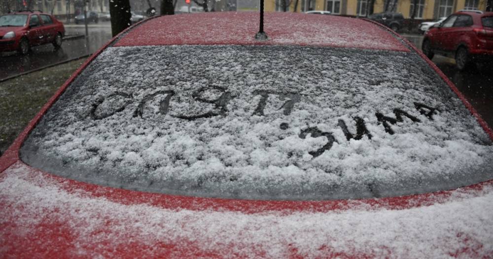 Синоптик назвал дату наступления зимней погоды в Москве