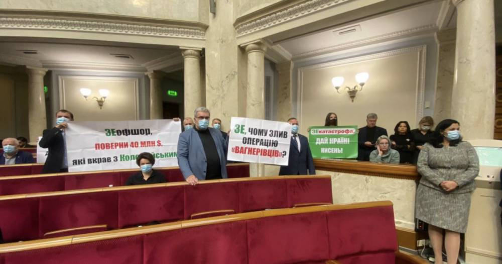 “Зеофшор. Верни 40 млн долларов” – Оппозиция во время выступления Зеленского подняла плакаты с вопросами к нему