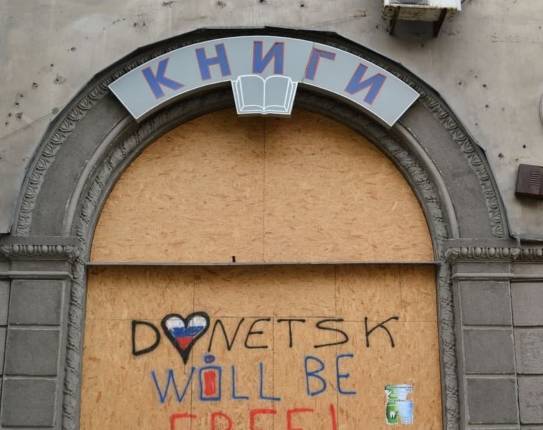 "Развал и обнищание": одно из культовых зданий Донецка продают за смешные деньги