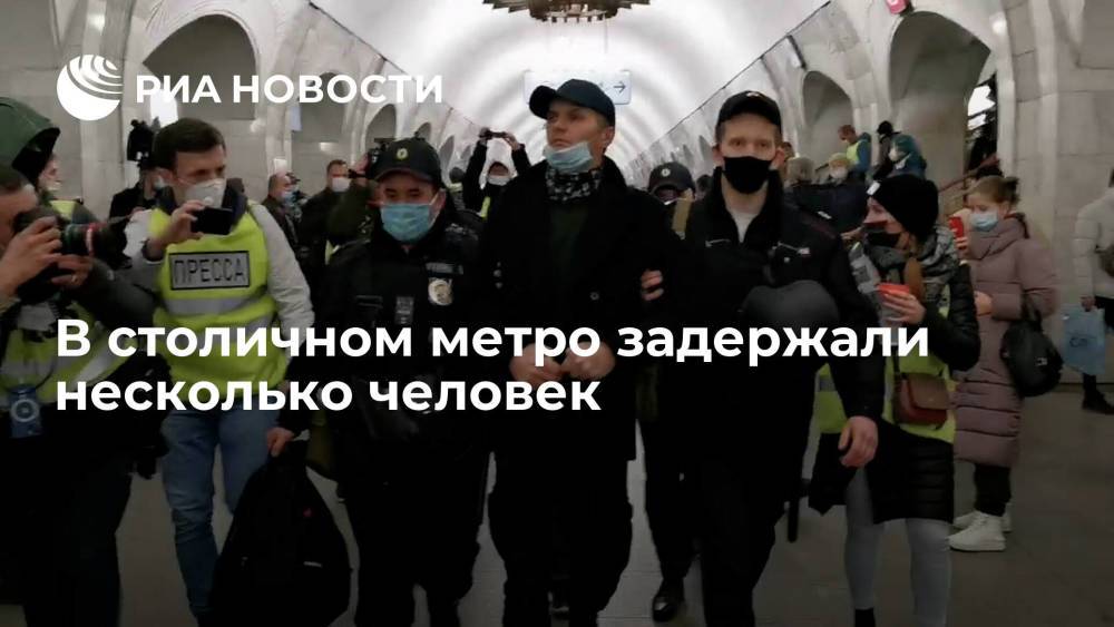 В столичном метро задержали несколько человек после анонса незаконной акции националистов