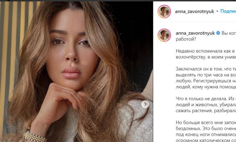 Дочь Анастасии Заворотнюк объявила, что выходит замуж