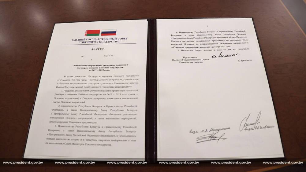 Лукашенко и Путин подписали декрет об утверждении союзных программ