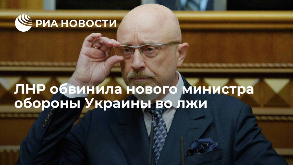 ЛНР обвинила нового министра обороны Украины во лжи о праве использовать БПЛА в Донбассе