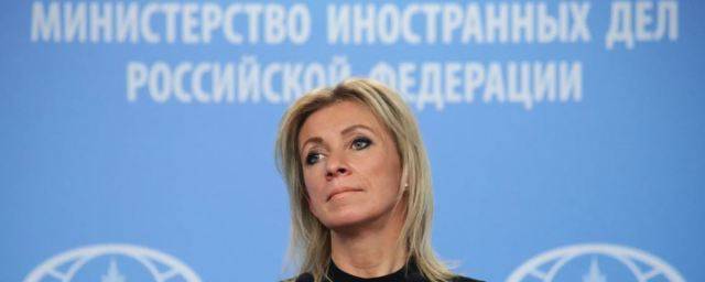 Мария Захарова: Россия и США ведут диалог по стратегической стабильности