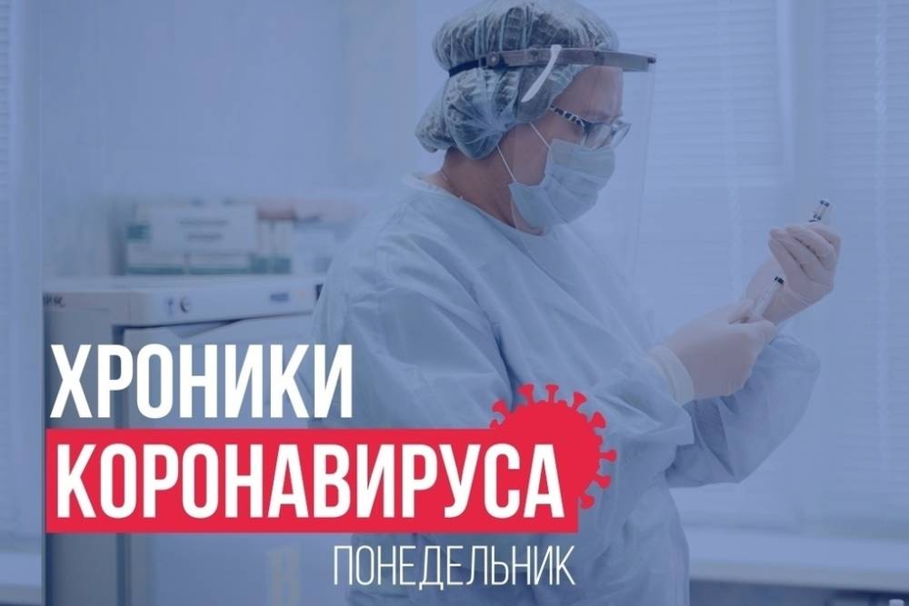 Хроники коронавируса в Тверской области: главное к 8 ноября