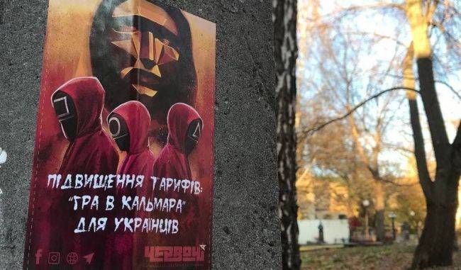 Красные в Киеве — новое украинское движение обклеило город протестной рекламой