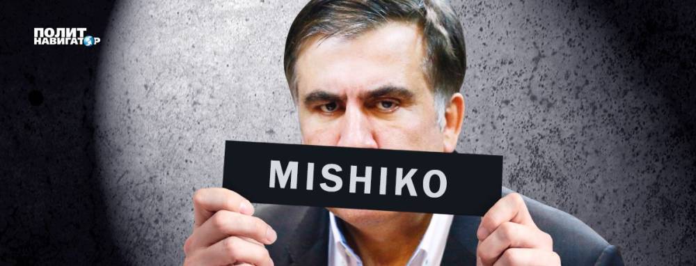 Адвокаты Саакашвили боятся, что тому отомстят воры в законе